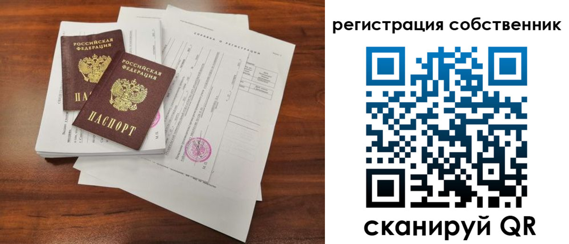 временная регистрация в Николаевске-на-Амуре