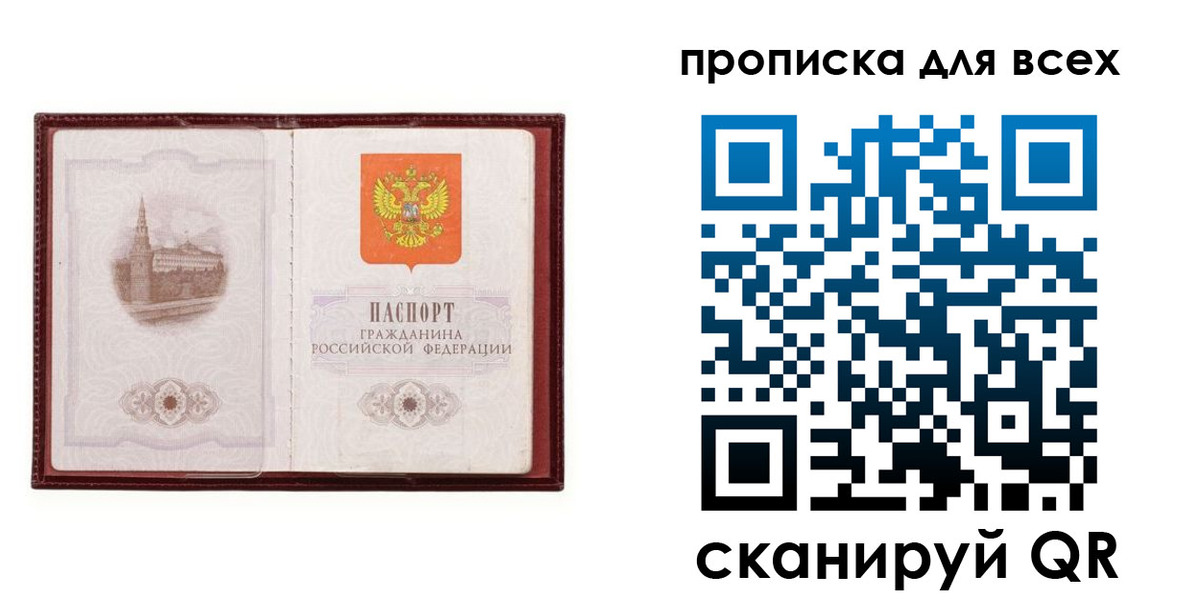 временная регистрация в Николаевске-на-Амуре