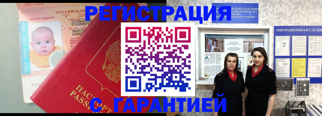 прописка для кредита в Николаевске-на-Амуре