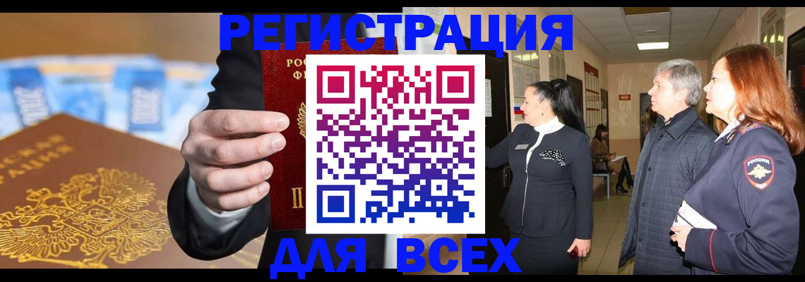 прописка для кредита в Николаевске-на-Амуре