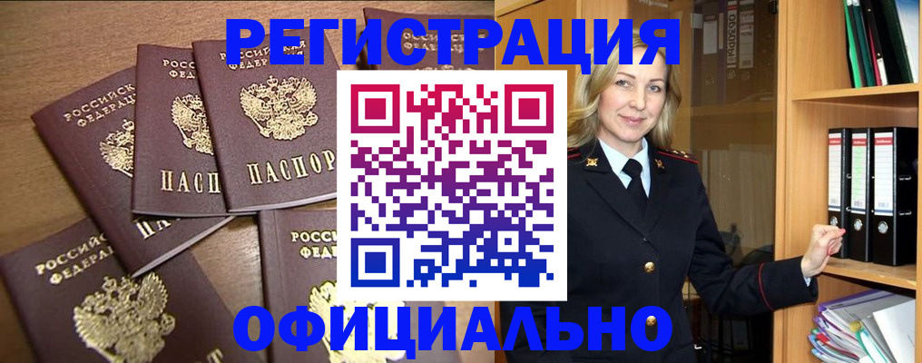 прописка для кредита в Николаевске-на-Амуре