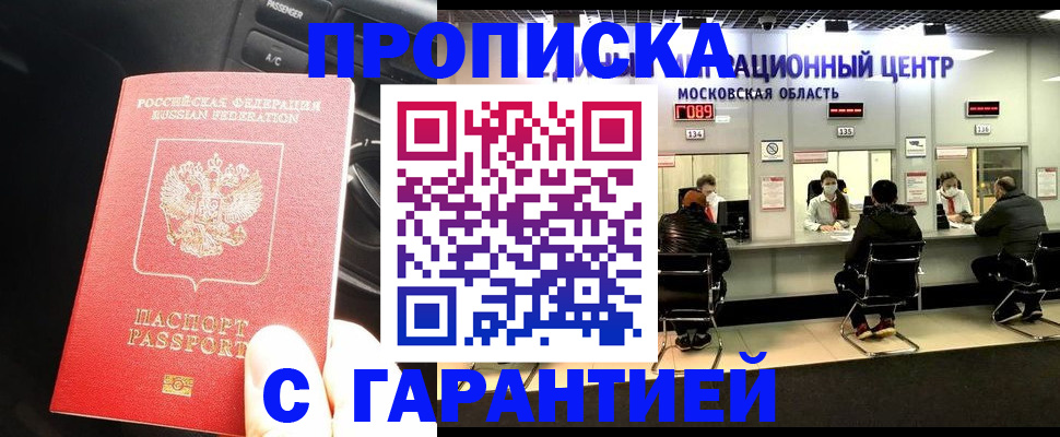 прописка паспорт в Николаевске-на-Амуре