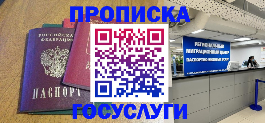 временная регистрация для школы в Николаевске-на-Амуре
