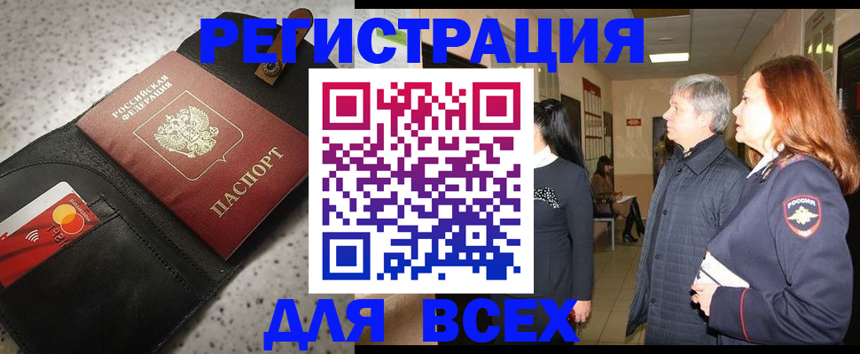 прописка для кредита в Николаевске-на-Амуре