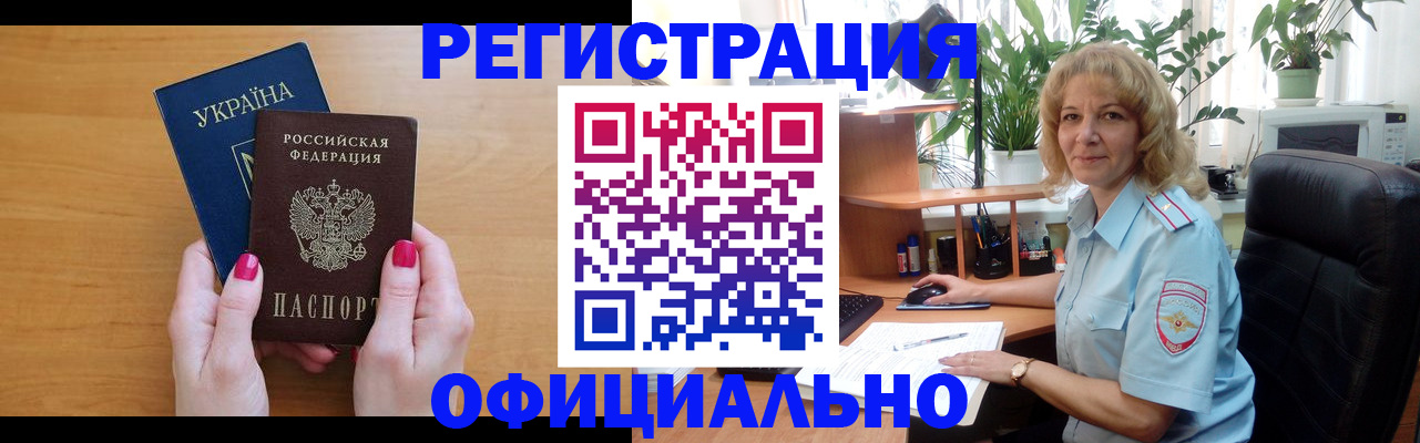 временная регистрация 2025 в Николаевске-на-Амуре