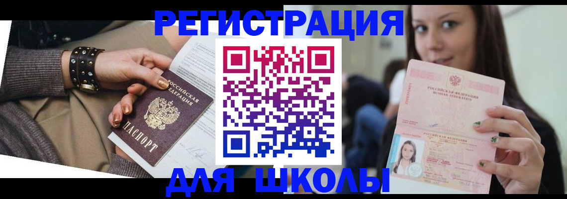 регистрация в Николаевске-на-Амуре