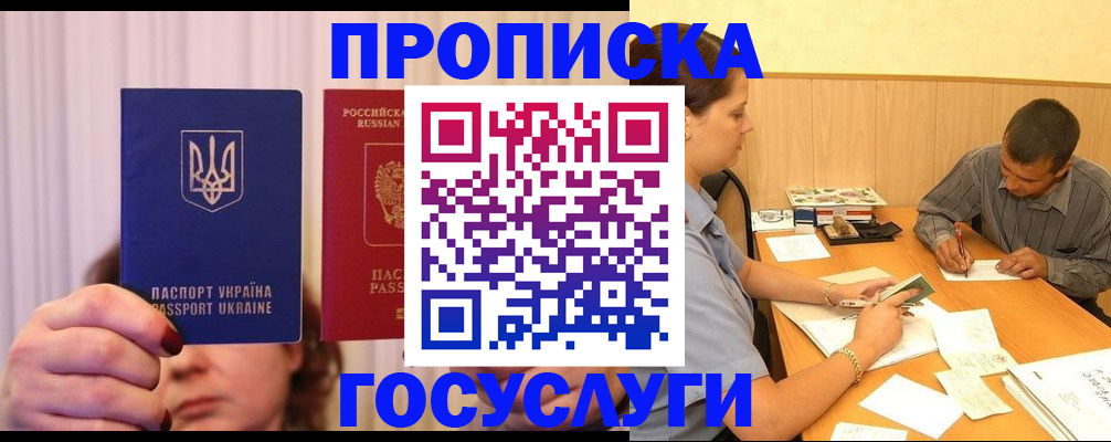 временная регистрация госуслуги в Николаевске-на-Амуре