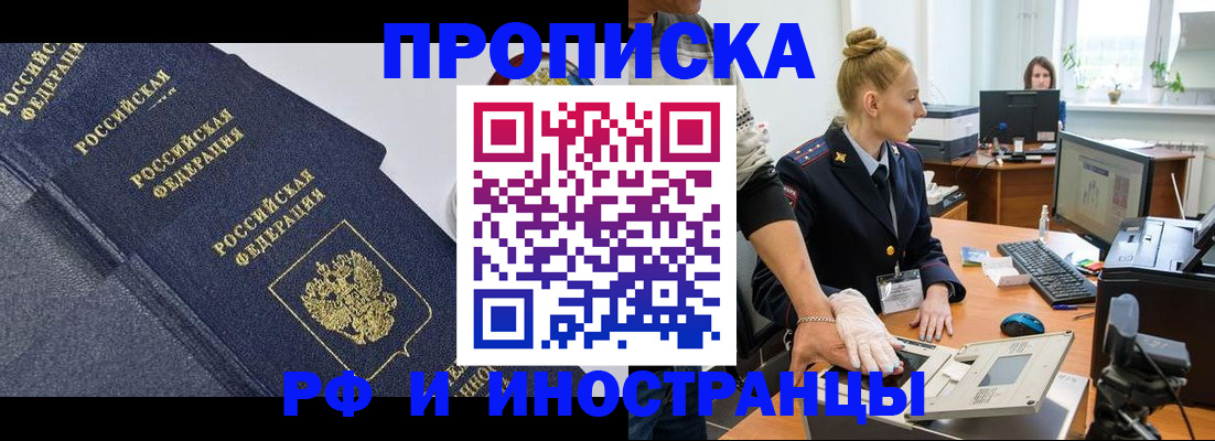 временная регистрация в квартире в Николаевске-на-Амуре