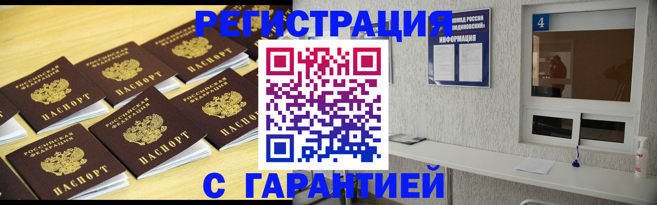 временная регистрация в Николаевске-на-Амуре